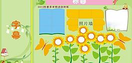 幼兒園展板圖片