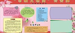 巾幗展板圖片