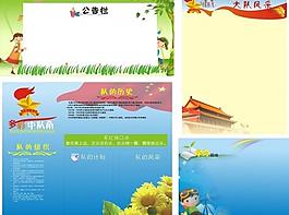 小學(xué)展板圖片
