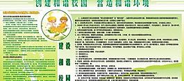 校園展板圖片