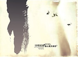 水墨婚紗模板