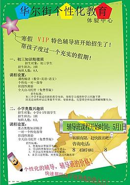 學校展板圖片