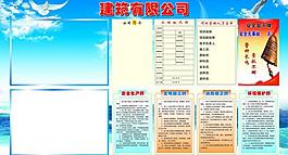 公司簡介展板圖片
