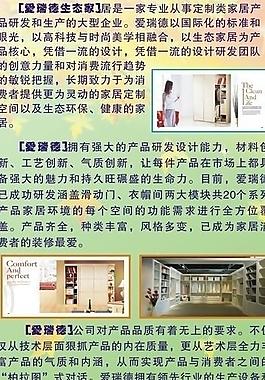 家具展板图片