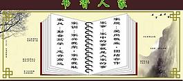 學(xué)校展板圖片