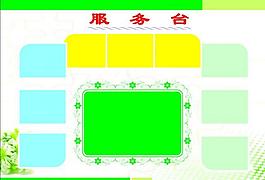 模板 展板圖片