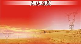 电力展板图片