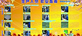 學習園地展板圖片