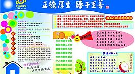 移动展板图片
