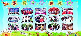 幼兒園展板圖片