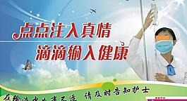 医疗展板图片