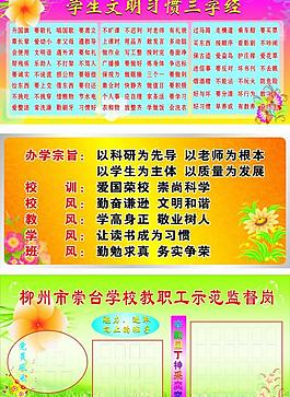 學(xué)校展板圖片