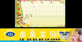 光榮榜展板圖片