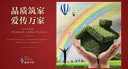 房地產(chǎn)展板圖片