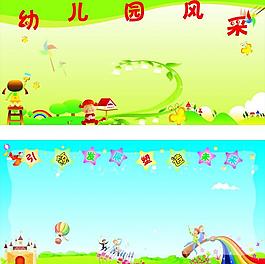 幼兒園展板圖片