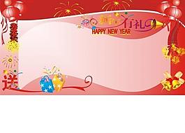 新年展板图片