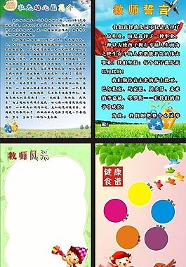 卡通展板 幼兒園展板圖片