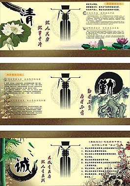 廉政展板x4圖片