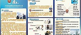 展板设计图片