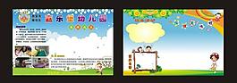 幼兒園展板圖片