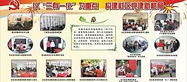 黨建展板圖片