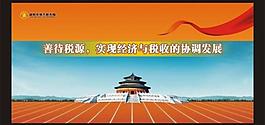 廉政展板图片