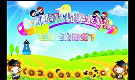 幼兒園 展板圖片
