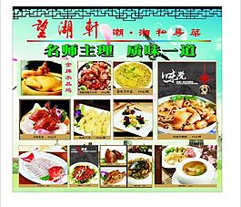 菜谱展板图片