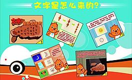 幼兒園展板圖片