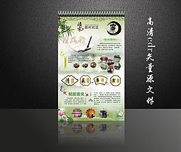 廉政展板圖片