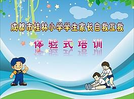 培訓展板圖片