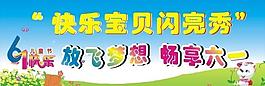 幼兒展板圖片