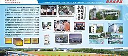 学校展板图片