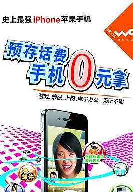 聯(lián)通展板圖片