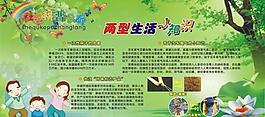 科普展板圖片