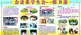 學(xué)校展板圖片