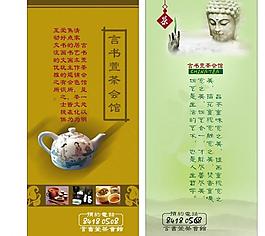 中國茶展板圖片