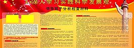 政府展板圖片