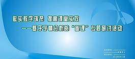 蓝色展板图片
