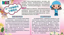 學(xué)校展板圖片
