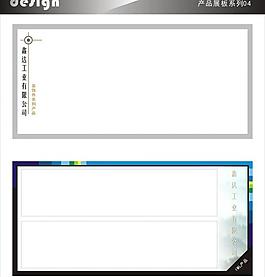 展板模版圖片