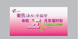 海爾展板圖片