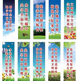 社区道旗展板图片