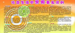 法則展板圖片