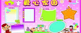 幼兒園展板圖片
