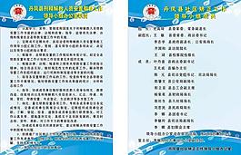 司法展板模板圖片