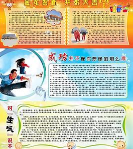 企业宣传展板图片