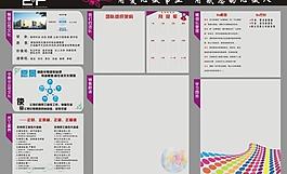企業(yè)展板圖片
