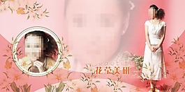 女人香影樓PSD圖片