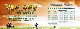 雅思培訓展板圖片